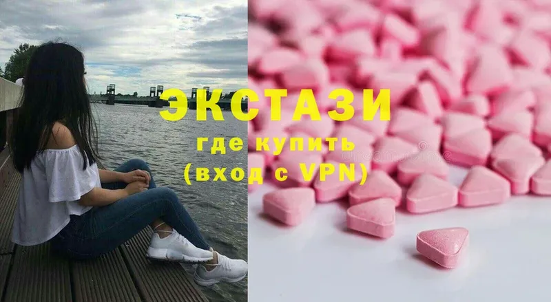 купить   Инсар  Экстази louis Vuitton 